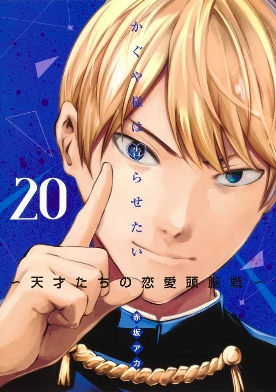[t](Book - Comic) Kaguya-sama: Love Is War Vol. 128 [28 Book Set]{Finished Series}