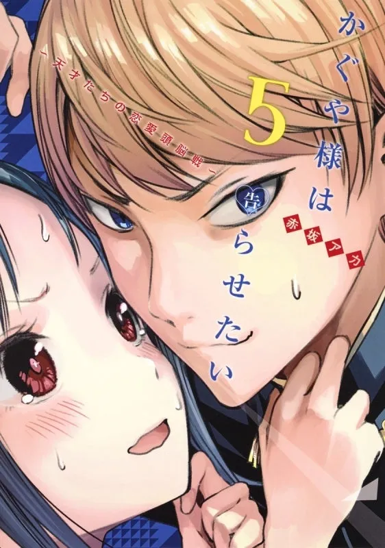 [t](Book - Comic) Kaguya-sama: Love Is War Vol. 128 [28 Book Set]{Finished Series}