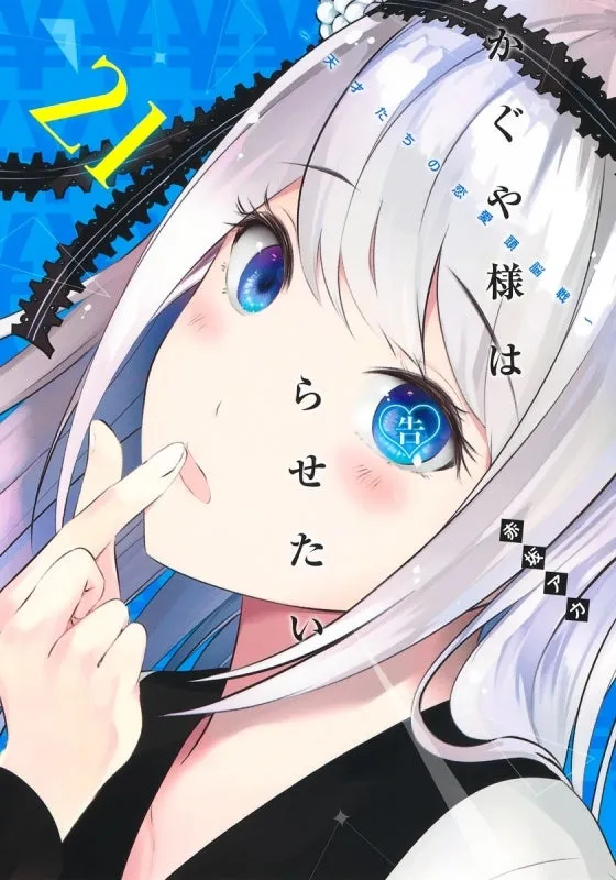 [t](Book - Comic) Kaguya-sama: Love Is War Vol. 128 [28 Book Set]{Finished Series}