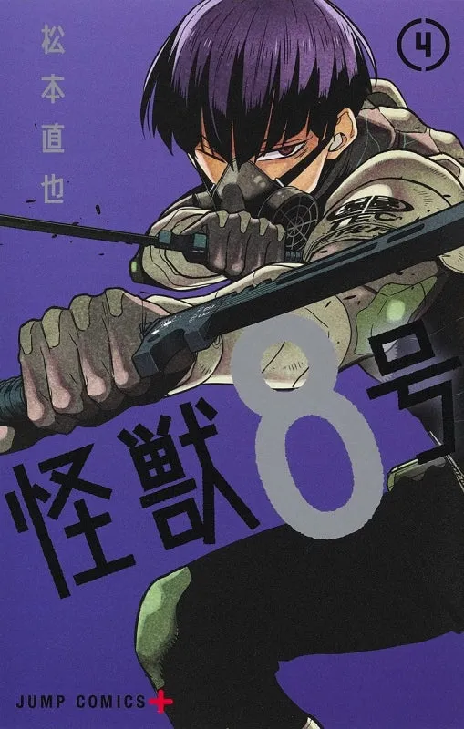 [t](Book - Comic) Kaiju No. 8 Vol. 1-15 [15 Book Set]