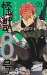 [t](Book - Comic) Kaiju No. 8 Vol. 1-15 [15 Book Set]