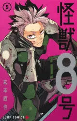 [t](Book - Comic) Kaiju No. 8 Vol. 1-15 [15 Book Set]