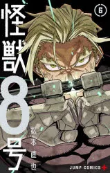 [t](Book - Comic) Kaiju No. 8 Vol. 1-15 [15 Book Set]