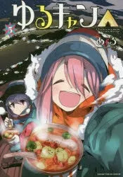 [t](Book - Comic) Laid-Back Camp Vol. 117 [17 Book Set]
