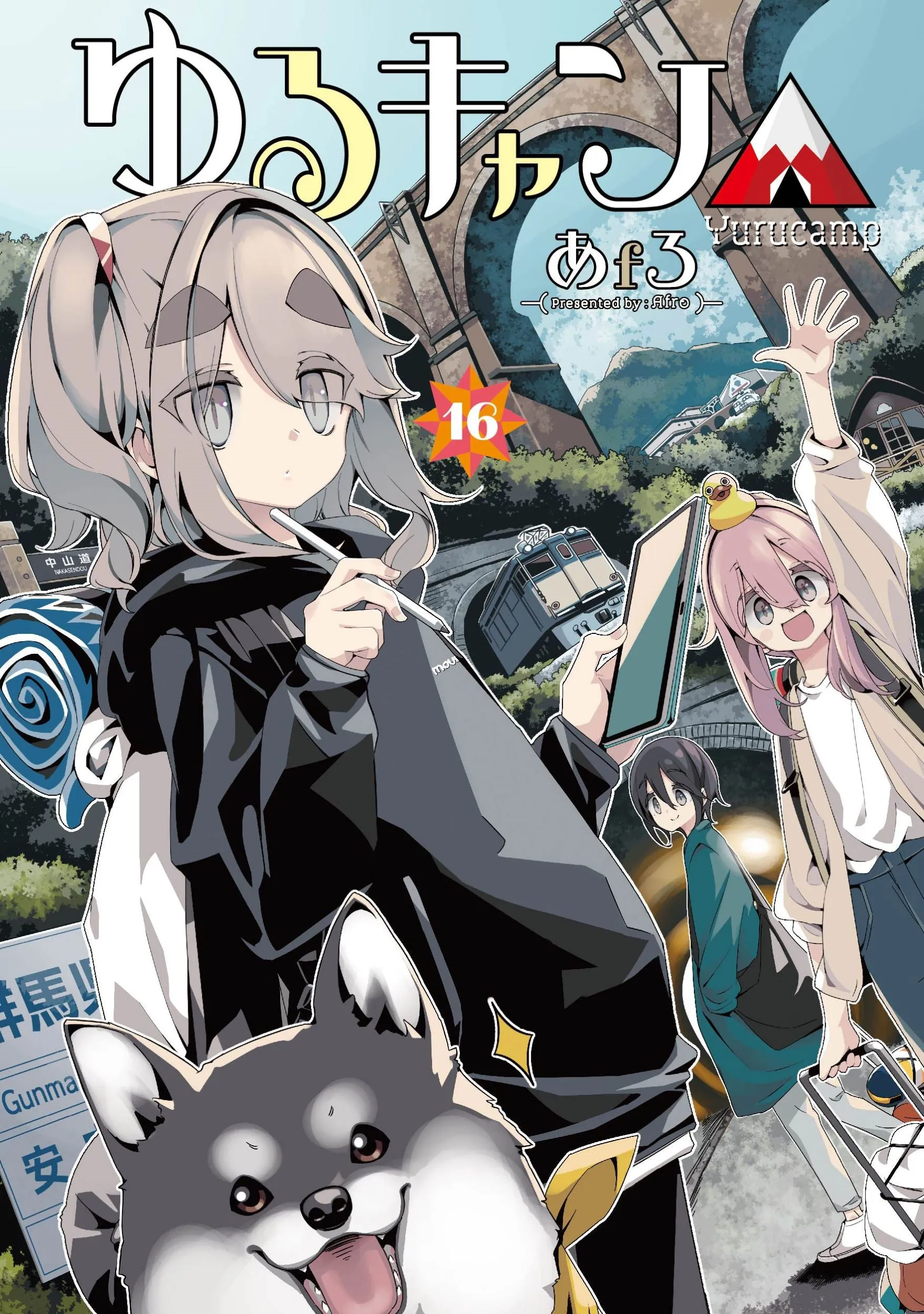 [t](Book - Comic) Laid-Back Camp Vol. 117 [17 Book Set]