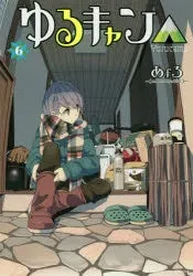 [t](Book - Comic) Laid-Back Camp Vol. 117 [17 Book Set]