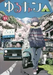 [t](Book - Comic) Laid-Back Camp Vol. 117 [17 Book Set]