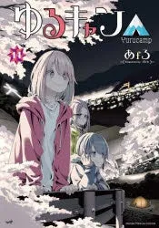 [t](Book - Comic) Laid-Back Camp Vol. 117 [17 Book Set]