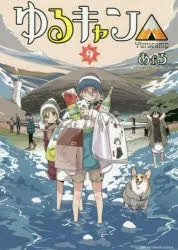 [t](Book - Comic) Laid-Back Camp Vol. 117 [17 Book Set]