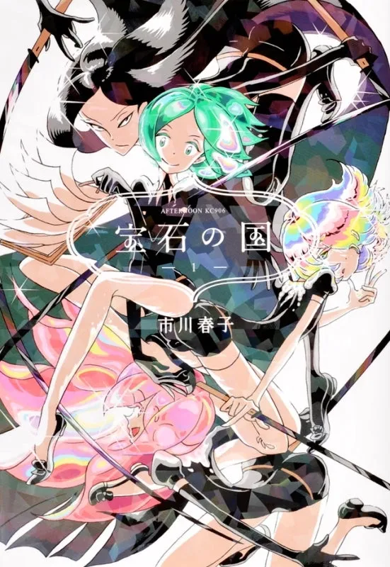 [t](Book - Comic) Land of the Lustrous Vol. 113 [13 Book Set] {Finished Series}