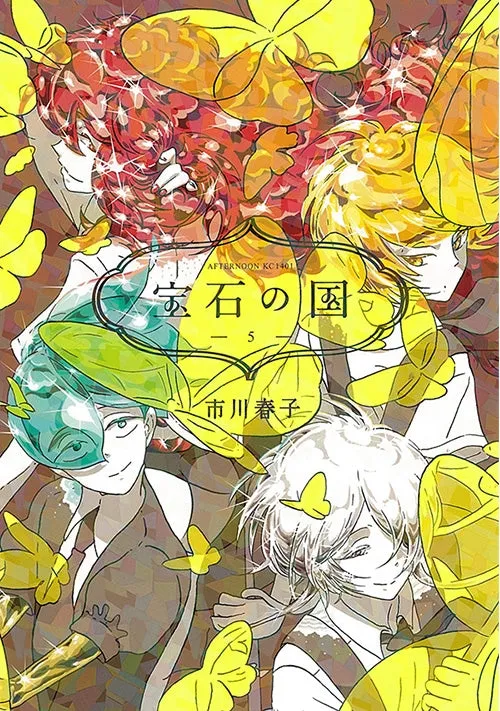 [t](Book - Comic) Land of the Lustrous Vol. 113 [13 Book Set] {Finished Series}