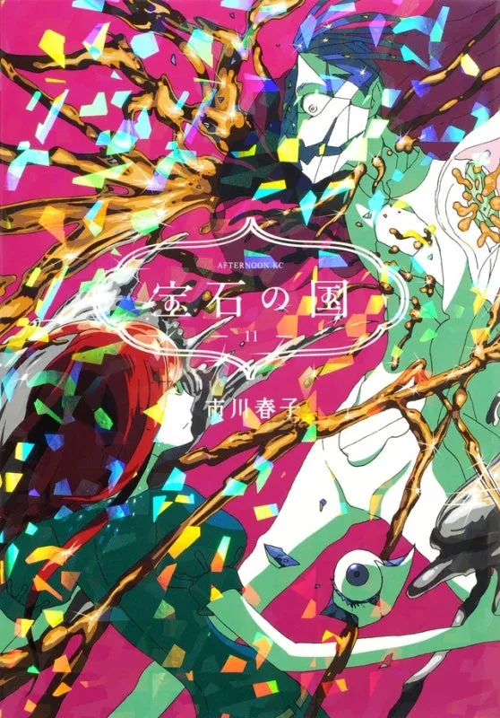 [t](Book - Comic) Land of the Lustrous Vol. 113 [13 Book Set] {Finished Series}
