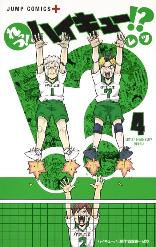 [t](Book - Comic) Let's! Haikyu!? Vol. 111 [11 Book Set]