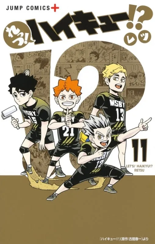 [t](Book - Comic) Let's! Haikyu!? Vol. 111 [11 Book Set]