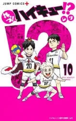 [t](Book - Comic) Let's! Haikyu!? Vol. 111 [11 Book Set]