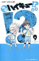 [t](Book - Comic) Let's! Haikyu!? Vol. 111 [11 Book Set]