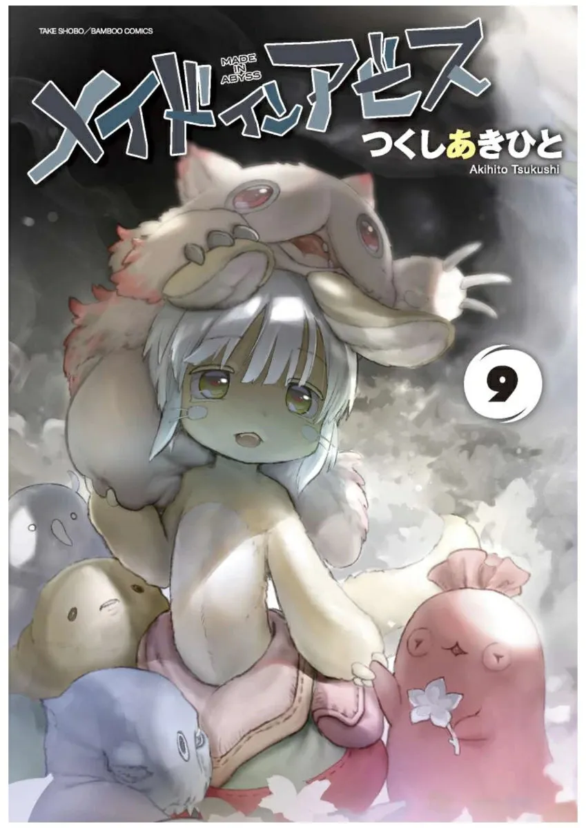 [t](Book - Comic) Made in Abyss Vol. 113 [13 Book Set]