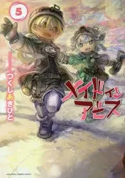 [t](Book - Comic) Made in Abyss Vol. 113 [13 Book Set]