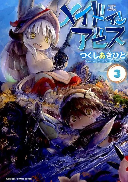 [t](Book - Comic) Made in Abyss Vol. 113 [13 Book Set]