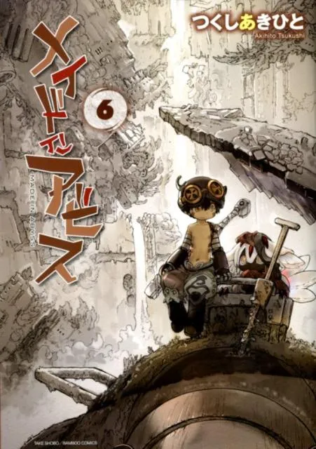 [t](Book - Comic) Made in Abyss Vol. 113 [13 Book Set]