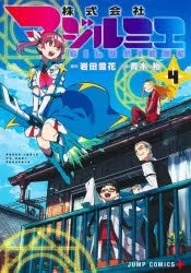[t](Book - Comic) Magilumiere Co. Ltd. Vol. 114 [14 Book Set]