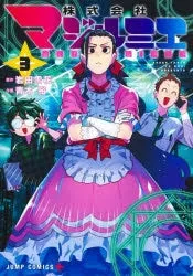 [t](Book - Comic) Magilumiere Co. Ltd. Vol. 114 [14 Book Set]