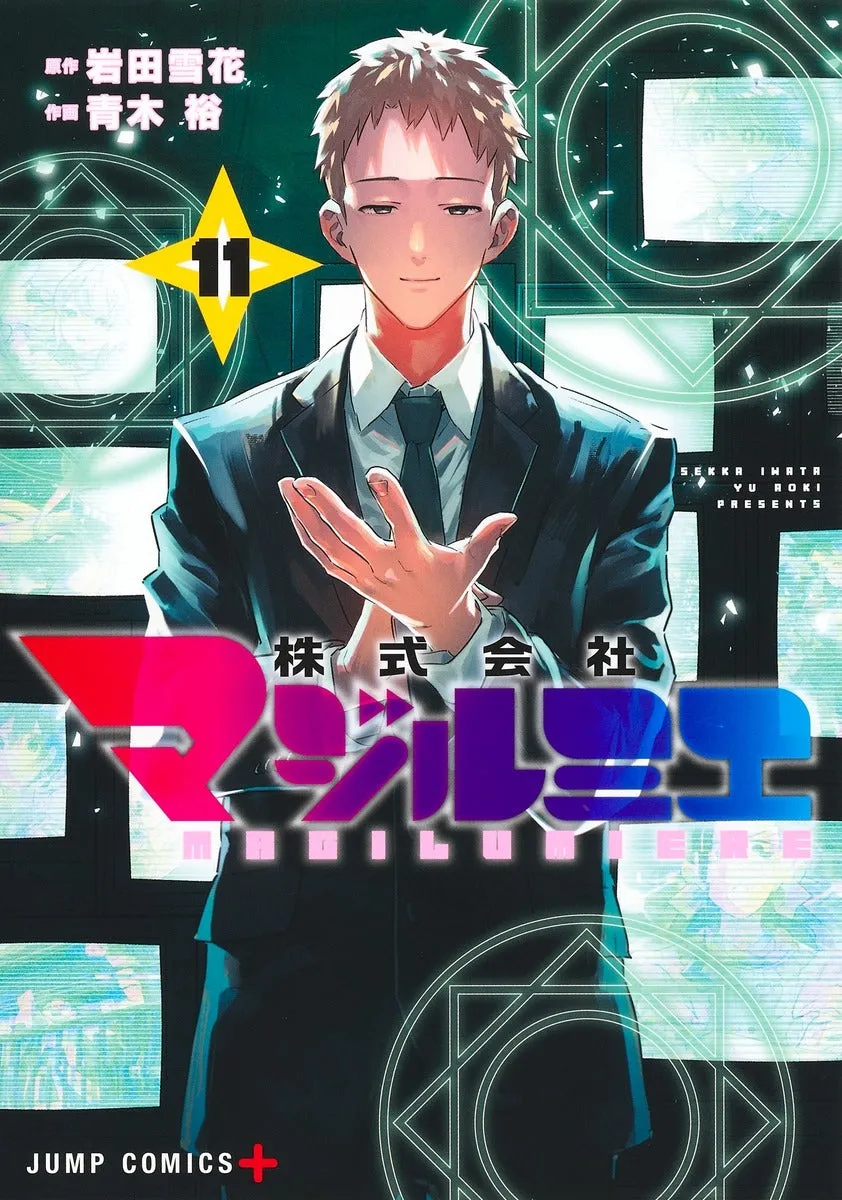 [t](Book - Comic) Magilumiere Co. Ltd. Vol. 114 [14 Book Set]