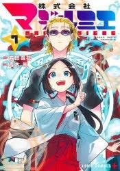 [t](Book - Comic) Magilumiere Co. Ltd. Vol. 114 [14 Book Set]