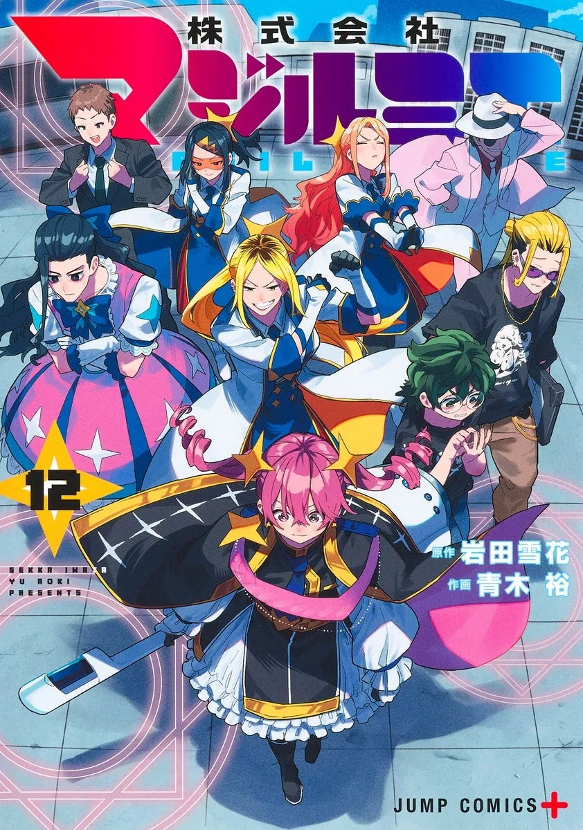 [t](Book - Comic) Magilumiere Co. Ltd. Vol. 114 [14 Book Set]