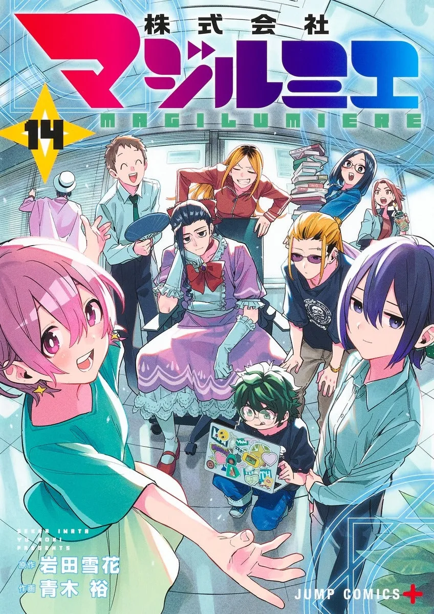 [t](Book - Comic) Magilumiere Co. Ltd. Vol. 114 [14 Book Set]
