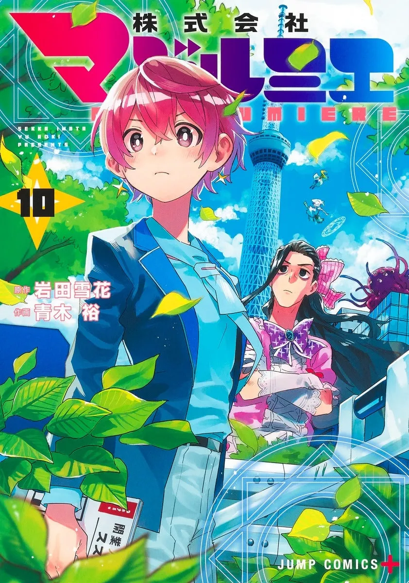 [t](Book - Comic) Magilumiere Co. Ltd. Vol. 114 [14 Book Set]