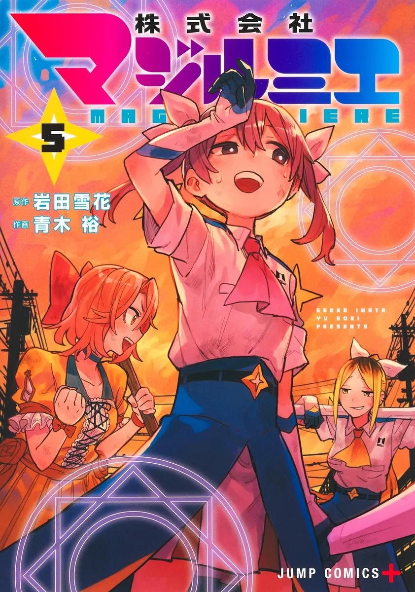[t](Book - Comic) Magilumiere Co. Ltd. Vol. 114 [14 Book Set]