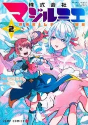 [t](Book - Comic) Magilumiere Co. Ltd. Vol. 114 [14 Book Set]