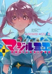 [t](Book - Comic) Magilumiere Co. Ltd. Vol. 114 [14 Book Set]