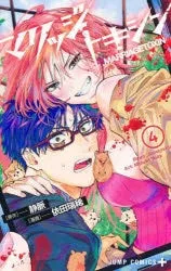 [t](Book - Comic) Marriagetoxin Vol. 1-12 [12 Book Set]