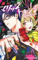 [t](Book - Comic) Marriagetoxin Vol. 1-12 [12 Book Set]