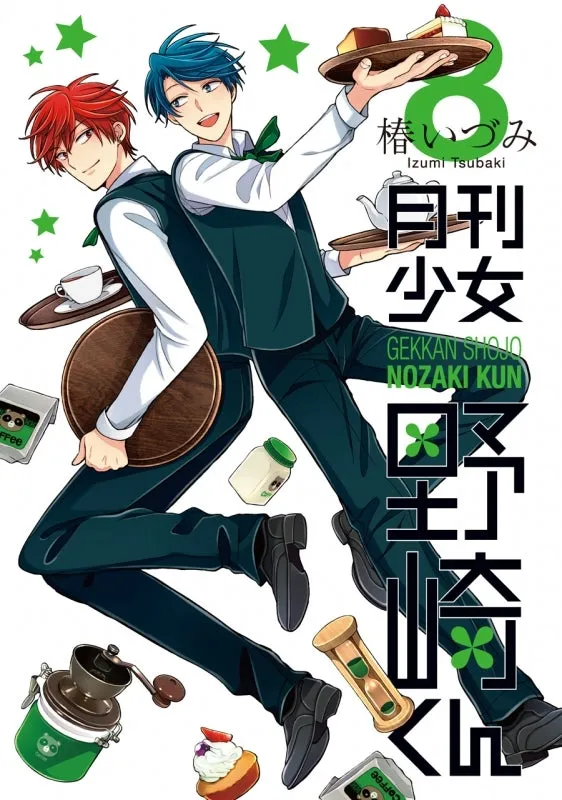 [t](Book - Comic) Monthly Girls' Nozaki-kun Vol.115 [15 Book Set]