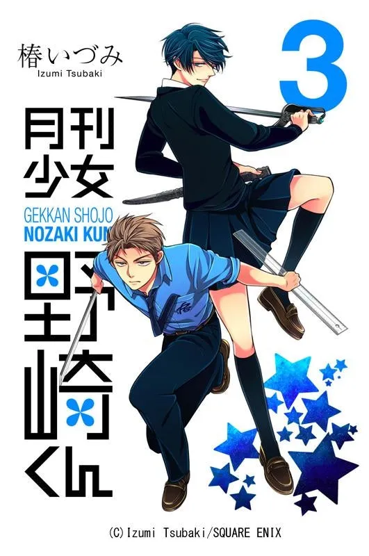 [t](Book - Comic) Monthly Girls' Nozaki-kun Vol.115 [15 Book Set]