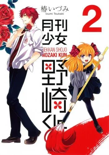 [t](Book - Comic) Monthly Girls' Nozaki-kun Vol.115 [15 Book Set]