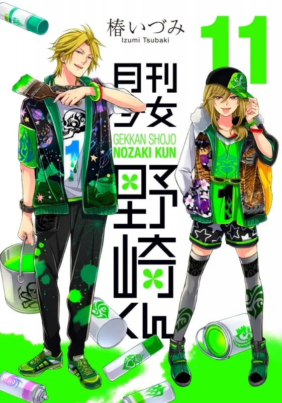 [t](Book - Comic) Monthly Girls' Nozaki-kun Vol.115 [15 Book Set]