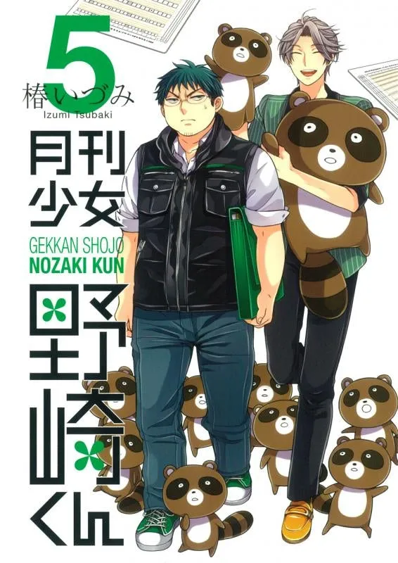 [t](Book - Comic) Monthly Girls' Nozaki-kun Vol.115 [15 Book Set]