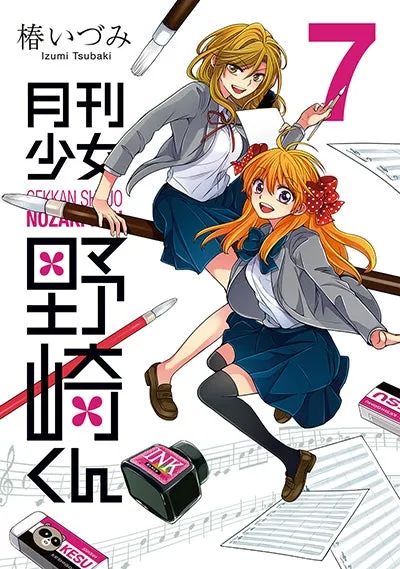 [t](Book - Comic) Monthly Girls' Nozaki-kun Vol.115 [15 Book Set]