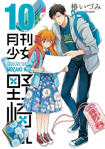 [t](Book - Comic) Monthly Girls' Nozaki-kun Vol.115 [15 Book Set]