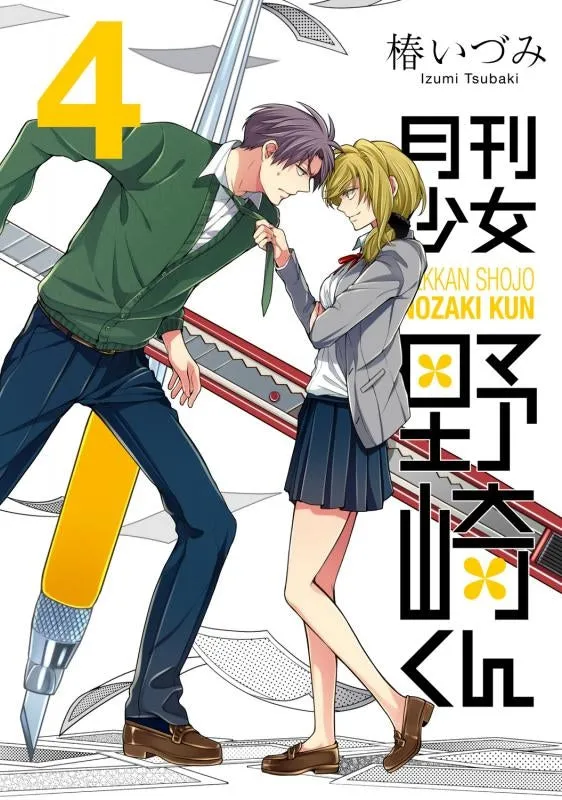 [t](Book - Comic) Monthly Girls' Nozaki-kun Vol.115 [15 Book Set]