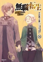 [t](Book - Comic) Mushoku Tensei: Jobless Reincarnation Vol. 1-22 [22 Book Set]