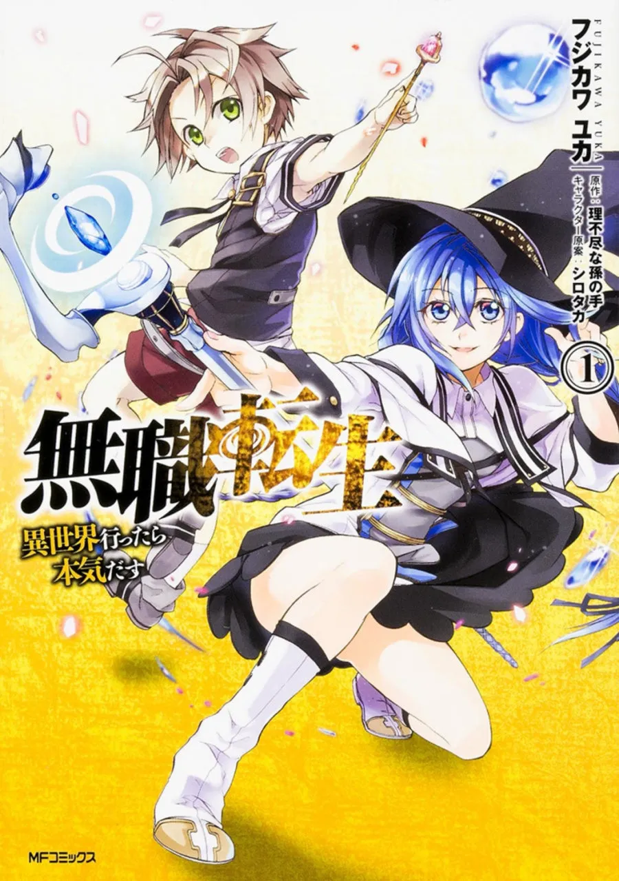 [t](Book - Comic) Mushoku Tensei: Jobless Reincarnation Vol. 1-22 [22 Book Set]