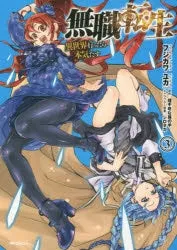 [t](Book - Comic) Mushoku Tensei: Jobless Reincarnation Vol. 1-22 [22 Book Set]