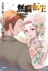 [t](Book - Comic) Mushoku Tensei: Jobless Reincarnation Vol. 1-22 [22 Book Set]