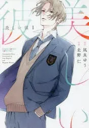 [t](Book - Comic) My Beautiful Man Vol. 14 [4 Book Set]
