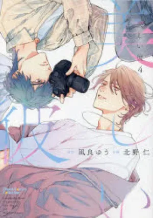 [t](Book - Comic) My Beautiful Man Vol. 14 [4 Book Set]
